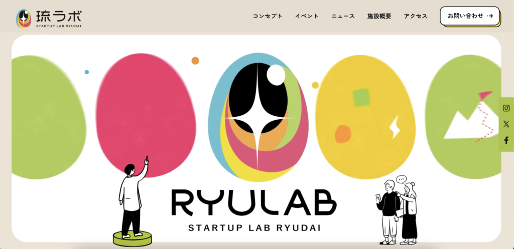 「Startup Lab Ryudai」公式サイトコーディング